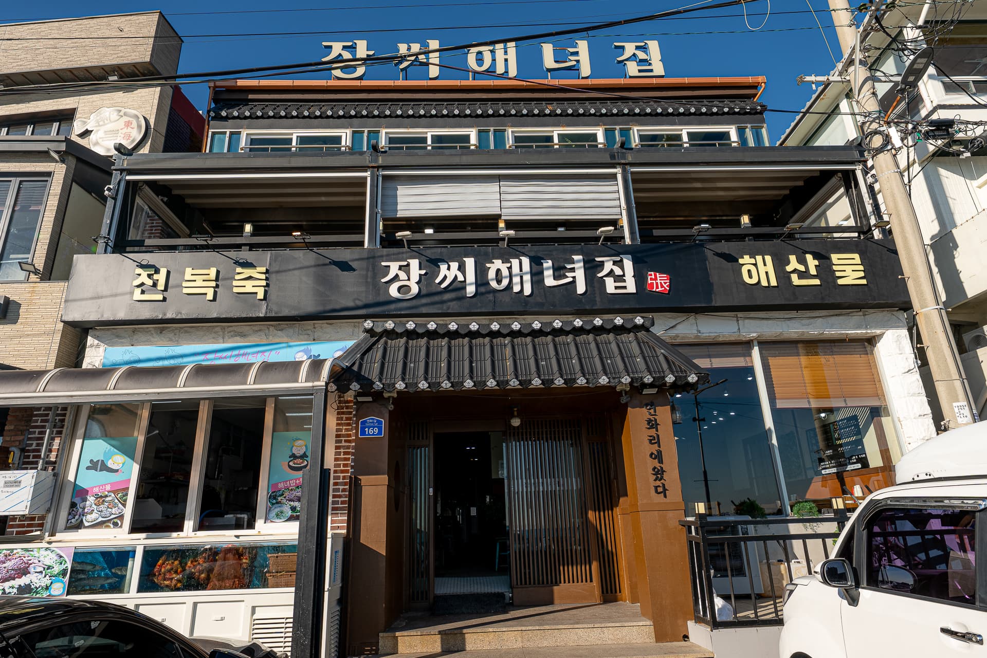 기장 연화리 장씨해녀집 2층 창가 데이트 분위기를 완성하는 디테일