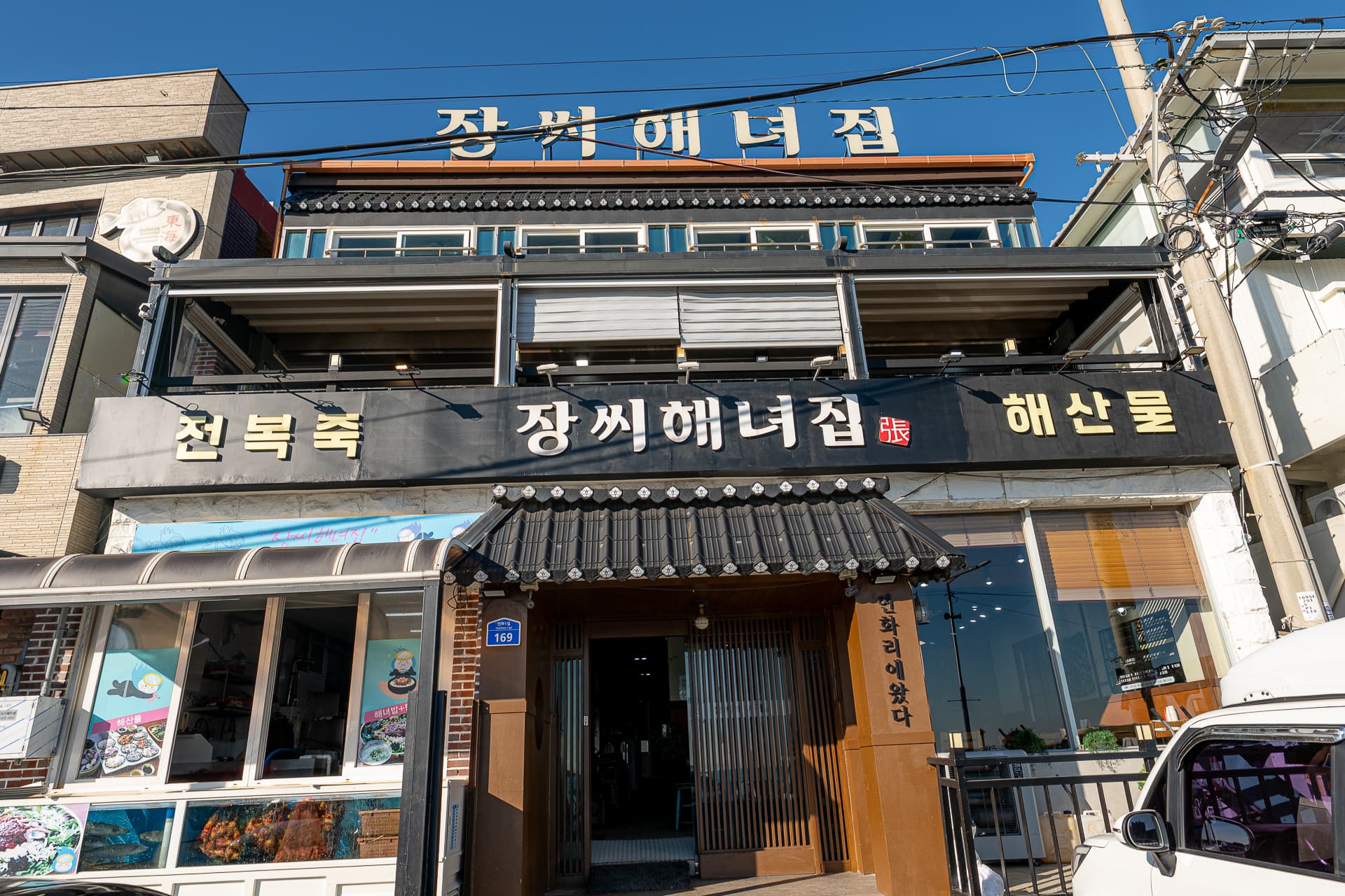 해운대에서 기장 연화리 연화1길까지 드라이브 경로