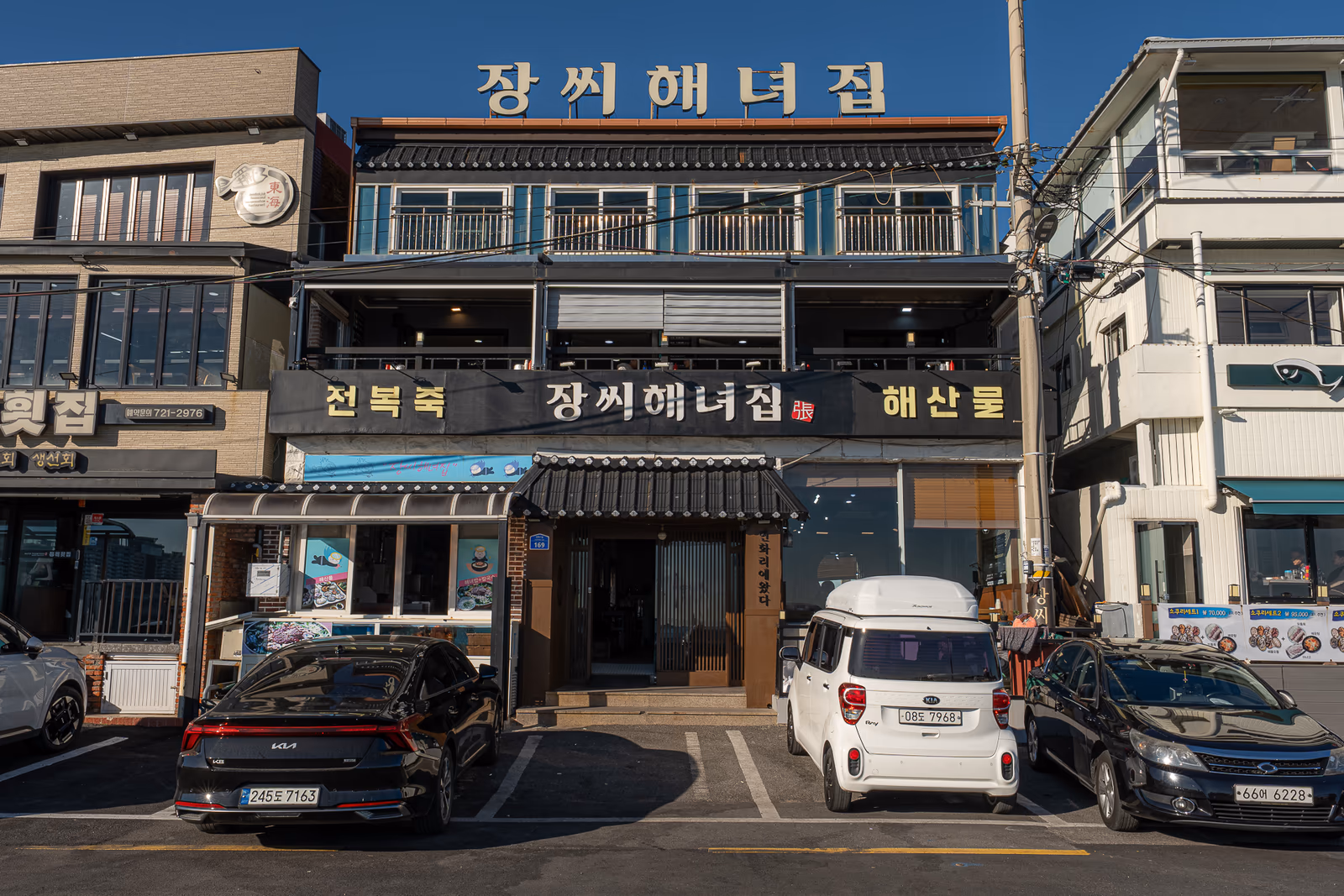 겨울 기장 연화리 밀치 한 점을 위해 찾는 자리