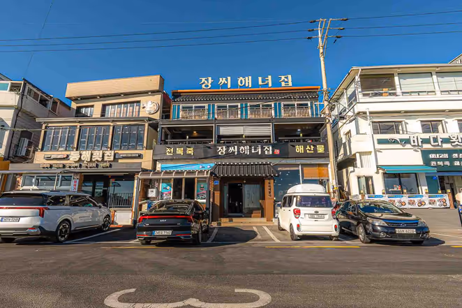 장씨해녀집 오시는 길, 부산 기장군 기장읍 연화1길 169