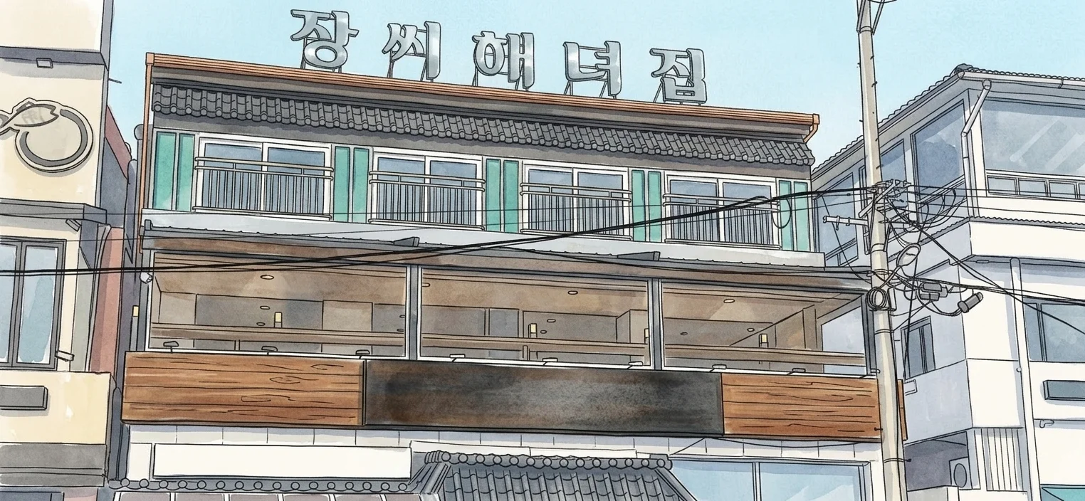 예약·인원 안내를 떠올리게 하는 삽화